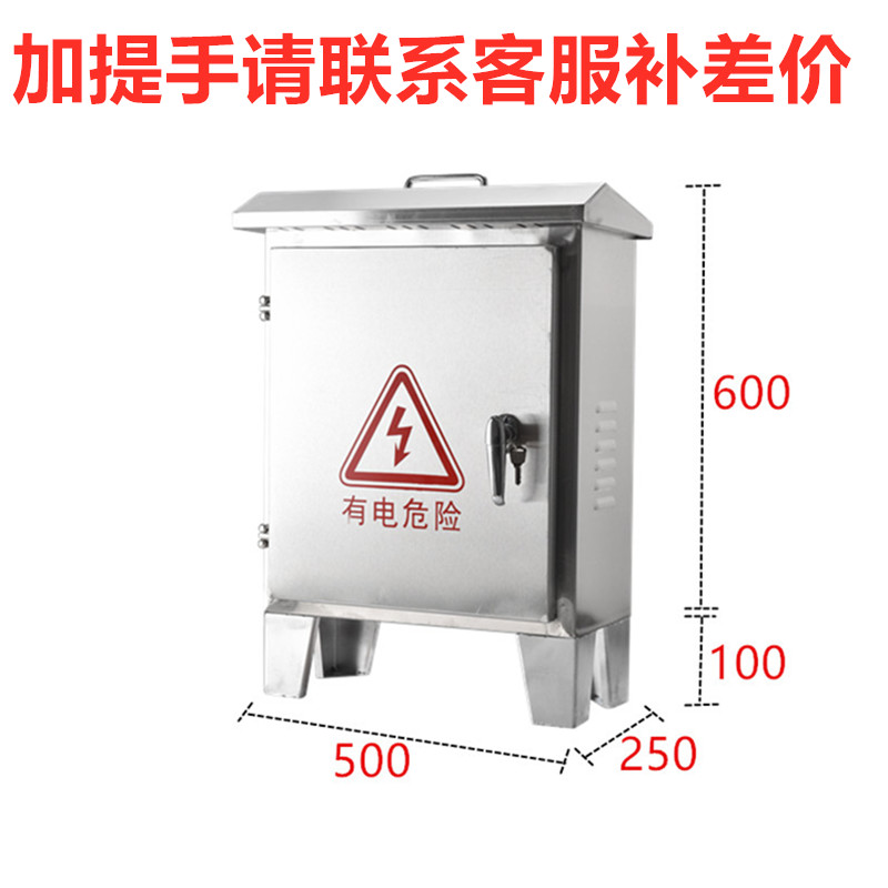 正品户外304不锈钢配电箱带脚工地室外防雨落地柜家用监控设备充