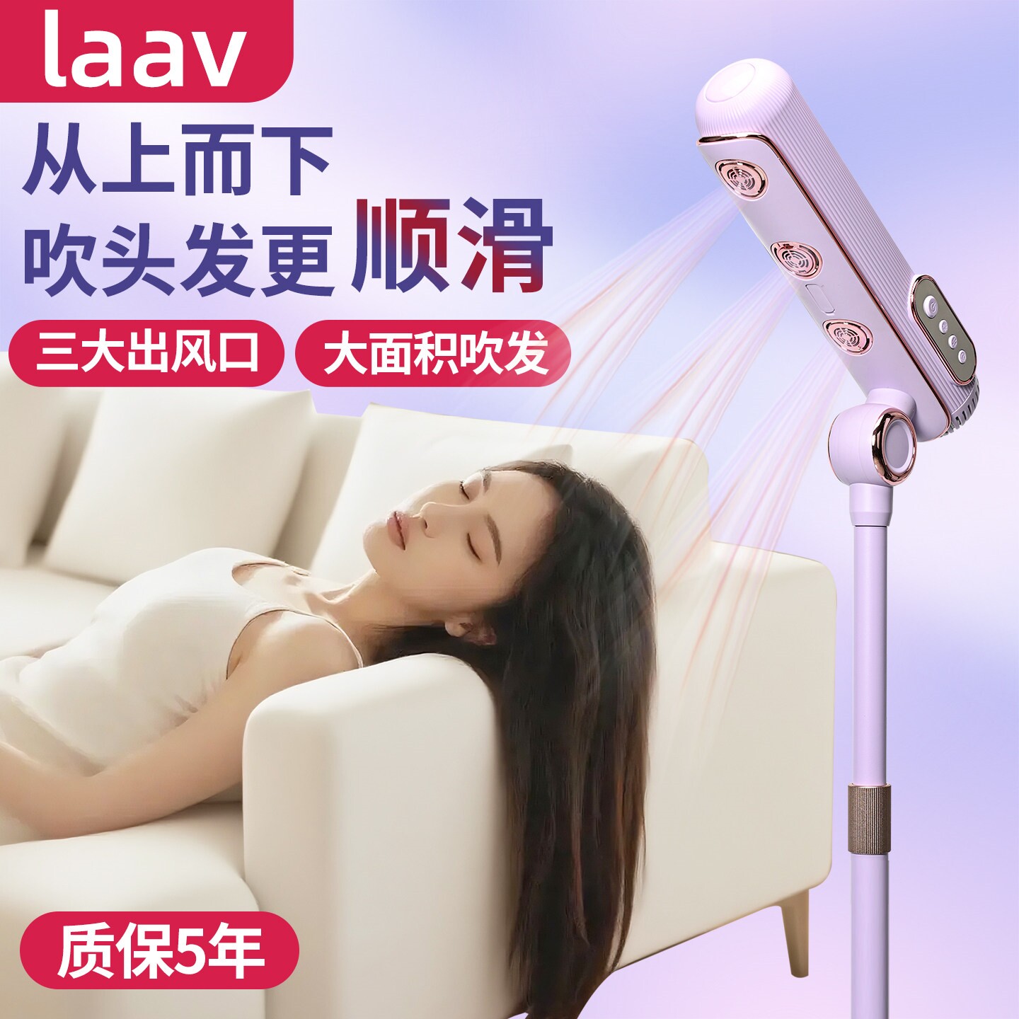 laav智能立式电吹风懒人卧式干发