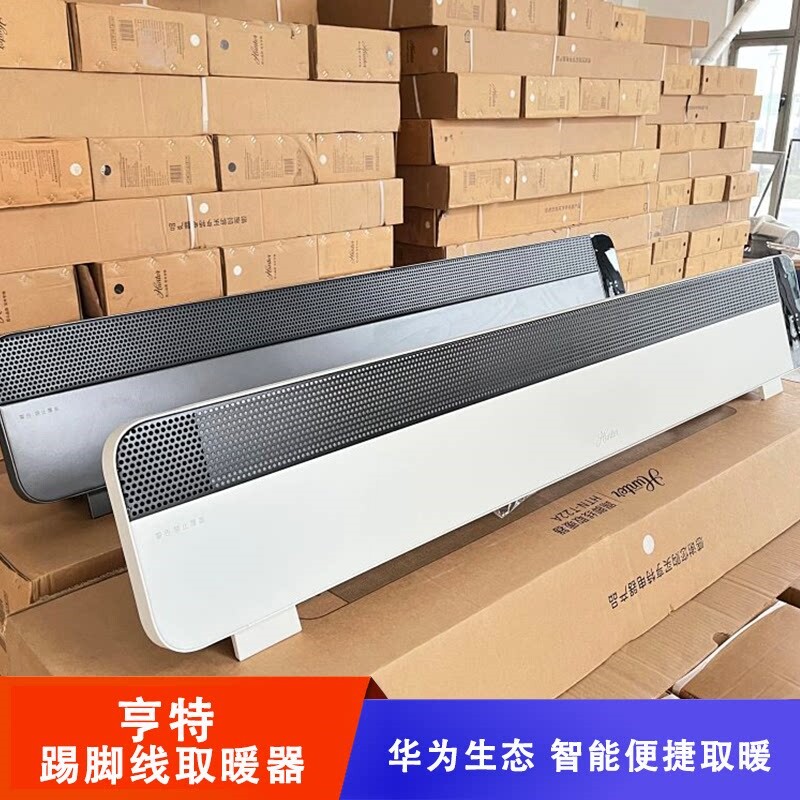 亨特踢脚线取暖器HYN-T22A家用智