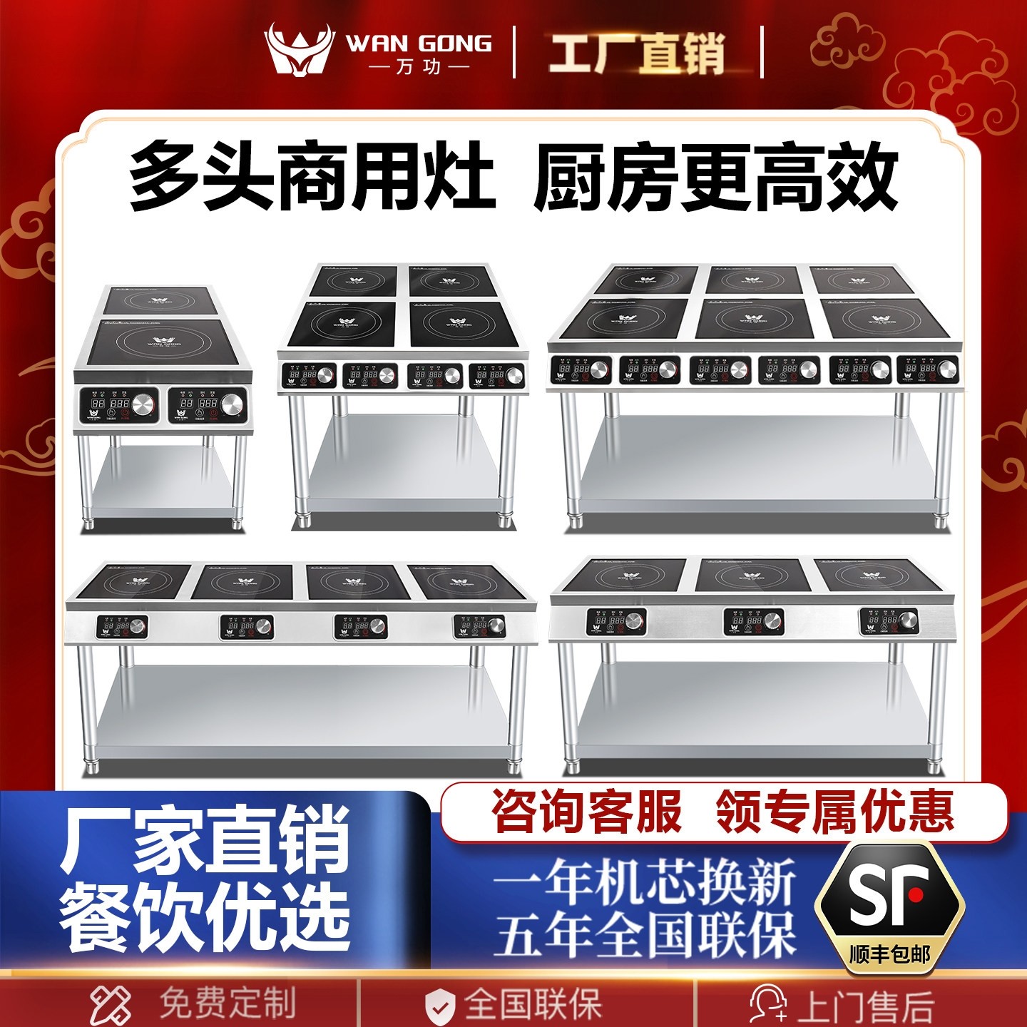 万功 商用电磁炉3500W多头大功率眼5000W28头电陶炉46眼平面双头