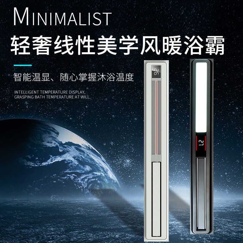 云普线性浴霸蜂窝大板吊顶线型暖