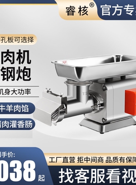 绞肉机商用大功率全自动电动多功肉铺用能不锈钢全钢打肉馅搅碎菜