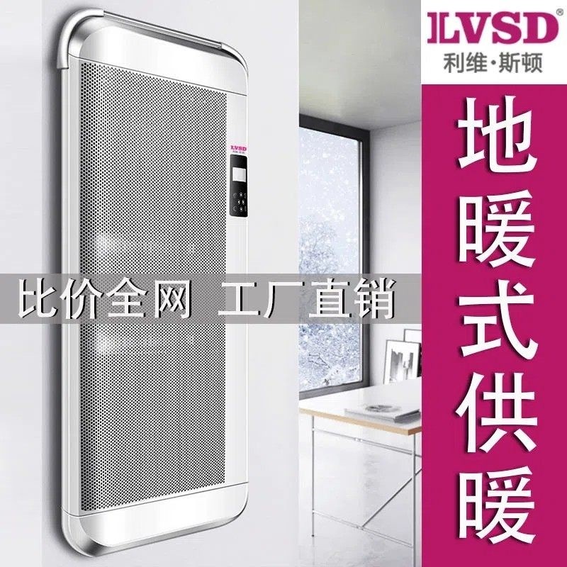 全屋变频取暖器家用石墨烯暖风机挂式节能取暖神器电暖气片浴室壁,生活电器,暖风机/取暖器,淘宝优惠券,粉丝福利购,淘宝优惠卷