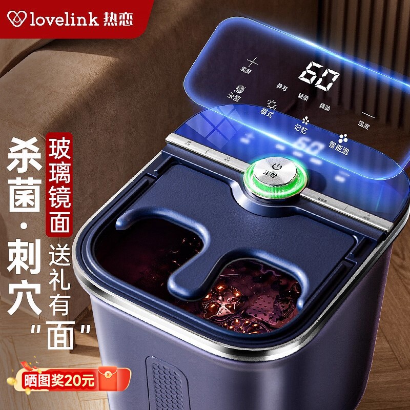 热恋杀菌泡脚桶家用全自动加热恒