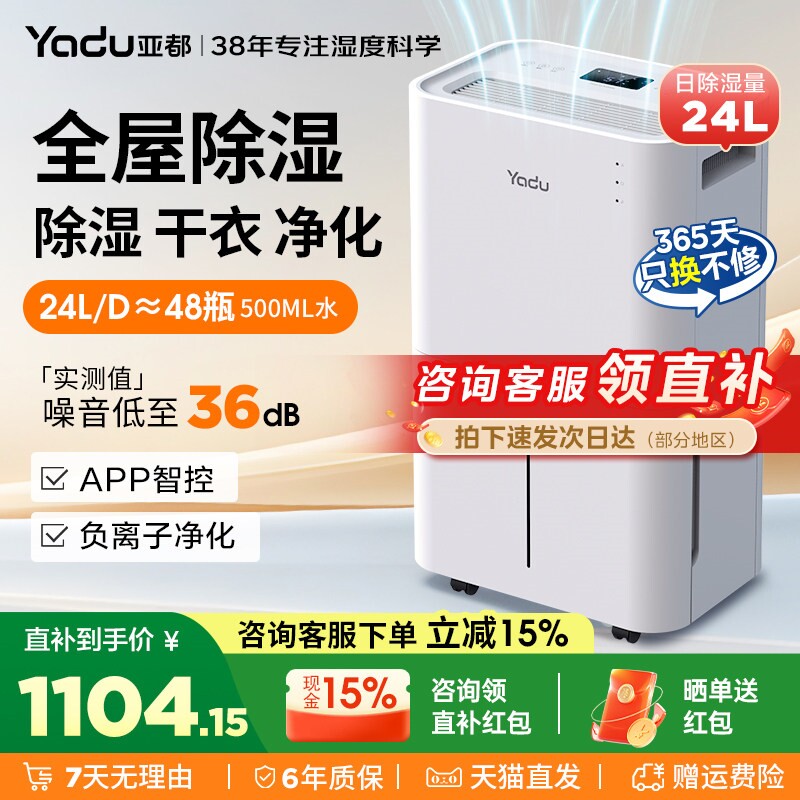 亚都除湿机家用卧室客厅抽湿机别