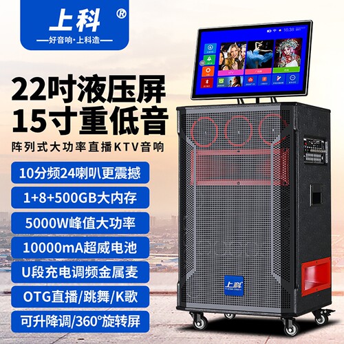 广场舞音响带显示屏户外K歌KTV唱
