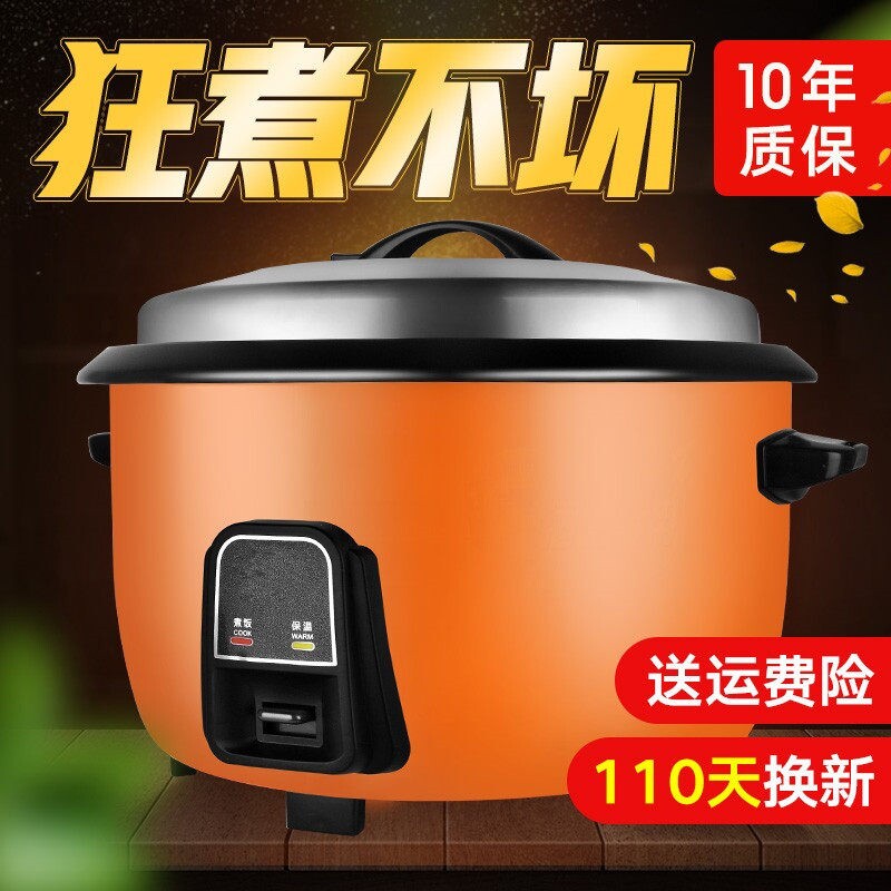正品大电饭锅大容量10-20-30-40式电饭煲家用6升人食堂商用超大老