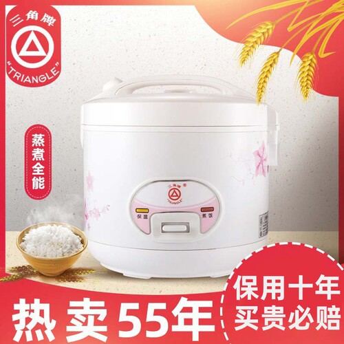 三角牌电饭煲家用多功能全自动三