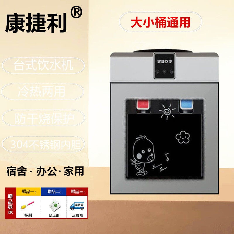 饮水机台式立式家用节能防干烧冰