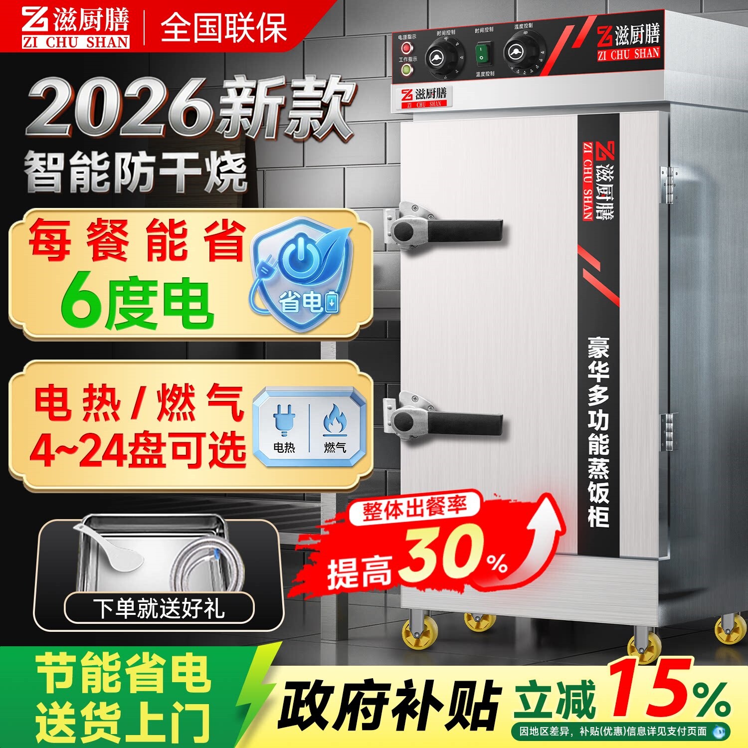 蒸饭柜商用电蒸箱饭店食堂蒸饭机