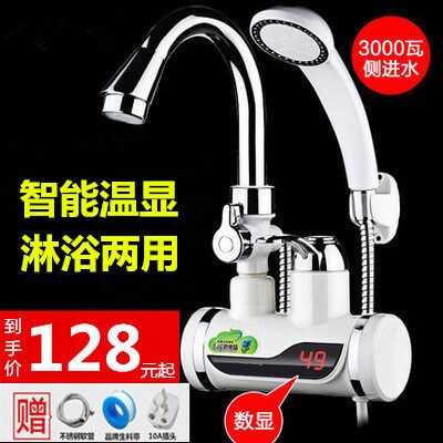志高电热水龙头即热式速热加热厨洗澡淋浴过水热水器房宝过水热