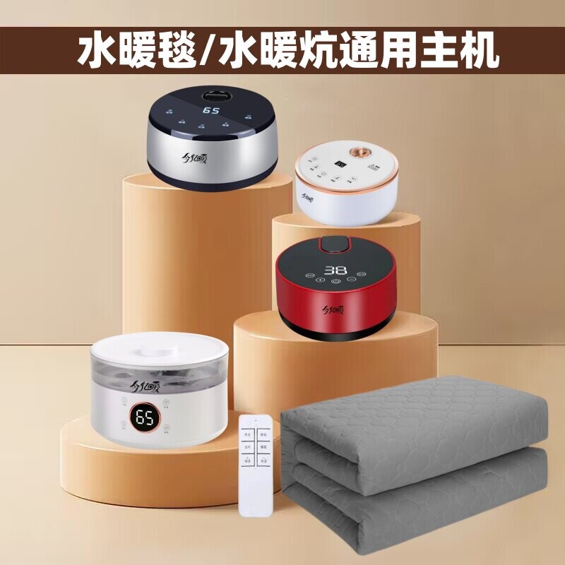 今亿暖水暖毯通用主机水暖毯单独