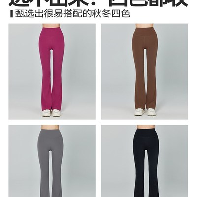蜜桃喇叭裤女新款小个子瑜伽高腰提臀健身长裤休闲外穿.紧身瑜伽