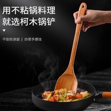 整木不粘锅铲木锅铲乌檀木铲子无烟锅H铲长柄木铲厨具加厚汤勺饭
