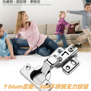 百隆无力铰链304不锈钢无力门铰大衣柜橱柜无力无弹簧门铰随意停