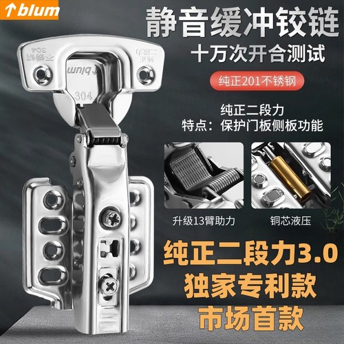 百隆特厚铰链二段力不锈钢合页