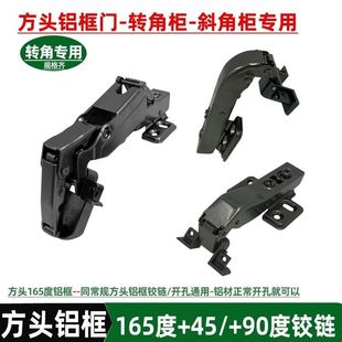 百隆玻璃门铰链正负45度30度165度90度斜角柜三角五角柜铝框铰链