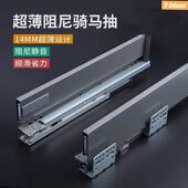 Blum静音骑马抽三维调节骑马抽中抽内抽百隆抽屉轨道阻尼缓冲滑轨