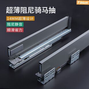 Blum静音骑马抽三维调节骑马抽中抽内抽百隆抽屉轨道阻尼缓冲滑轨