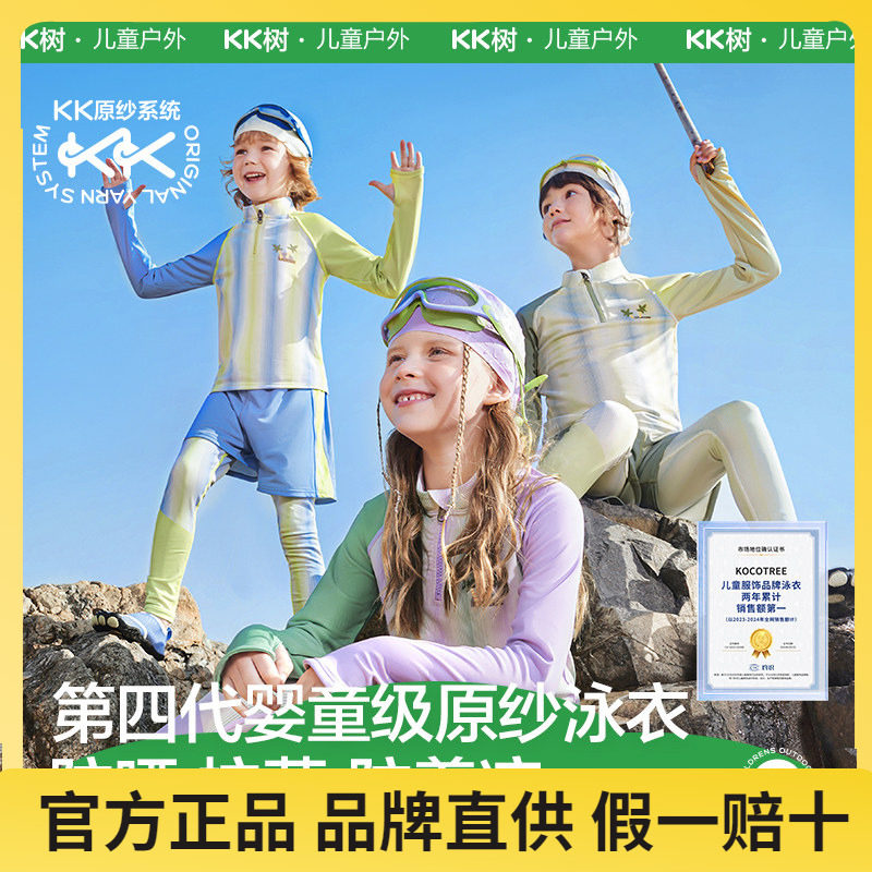 儿童泳衣男童女孩宝宝