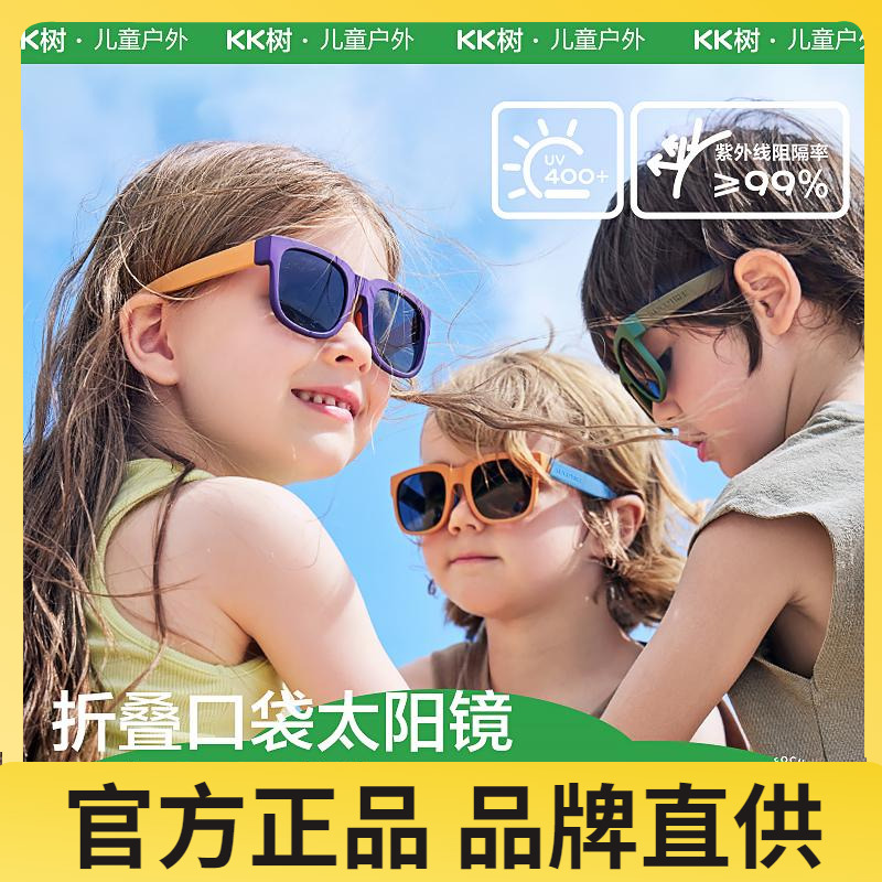 儿童墨镜可折叠防紫外线