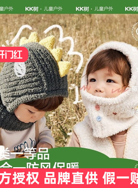 KK树儿童帽子男女孩秋冬季宝宝围巾一体帽防风毛线套头帽护耳保暖