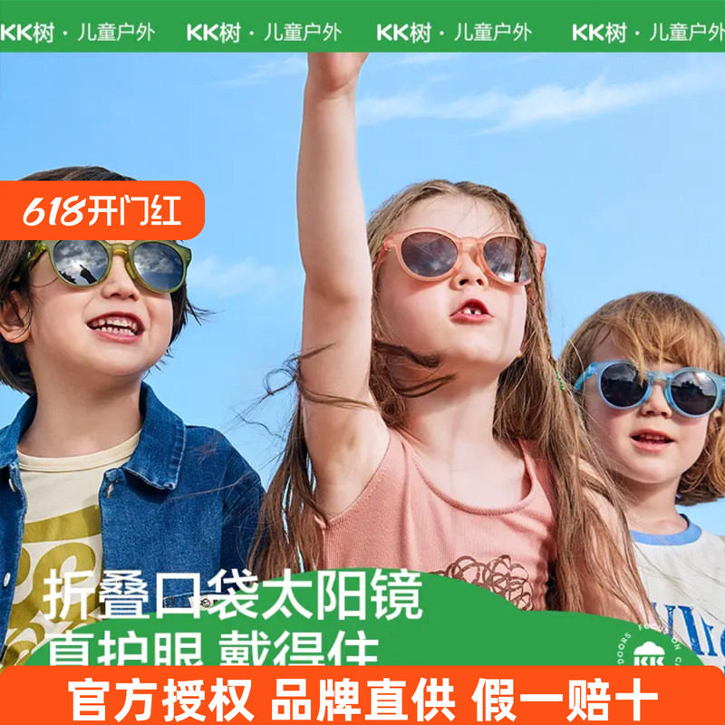 KK树儿童墨镜偏光可折叠男女孩太阳眼镜宝宝防紫外线护眼防晒潮酷