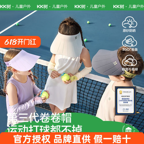 儿童防晒帽女遮阳帽男童宝宝空顶
