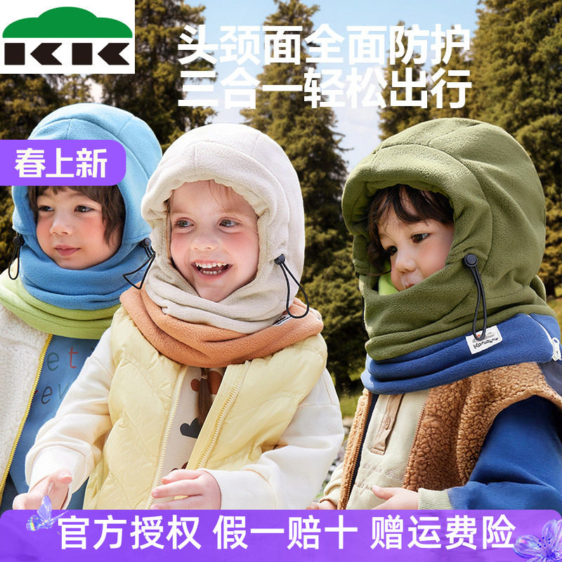 KK树儿童帽子围巾围脖一体帽秋冬季男童女孩护耳宝宝口罩防风保暖
