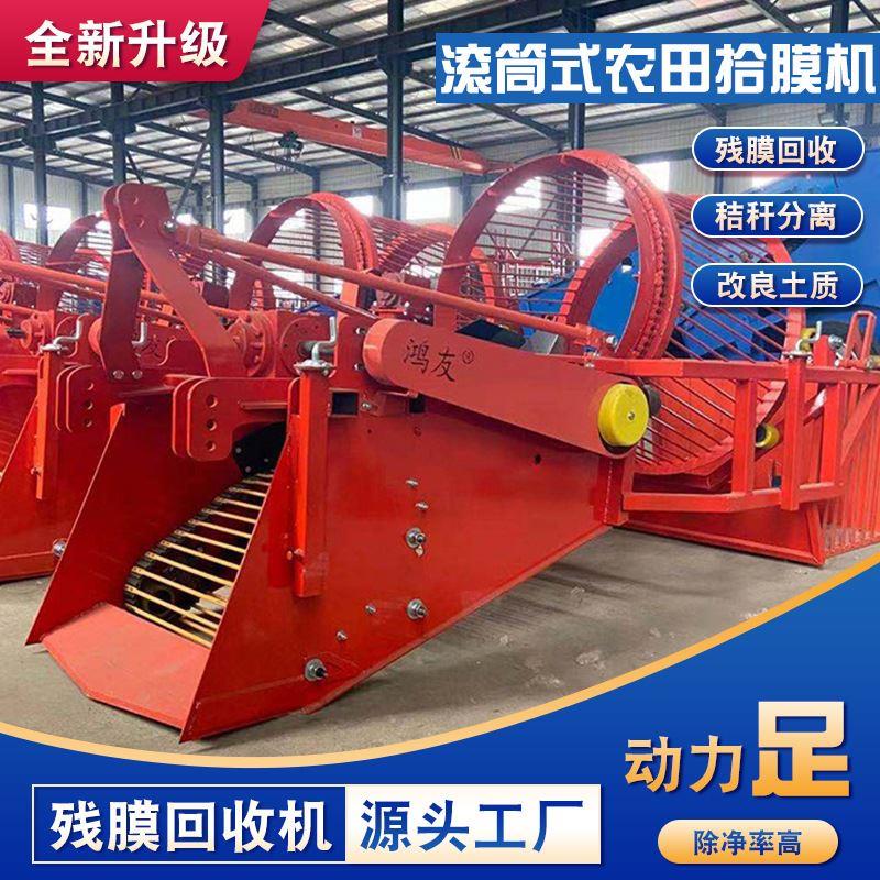 多种型号地膜清理机农田玉米秸秆根茬回收机滚筒式农田拾膜机