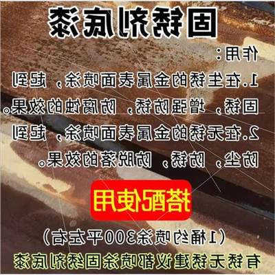 彩钢瓦翻新用漆防水防腐防锈亮光金属油漆铁锈转化涂料固锈剂面漆