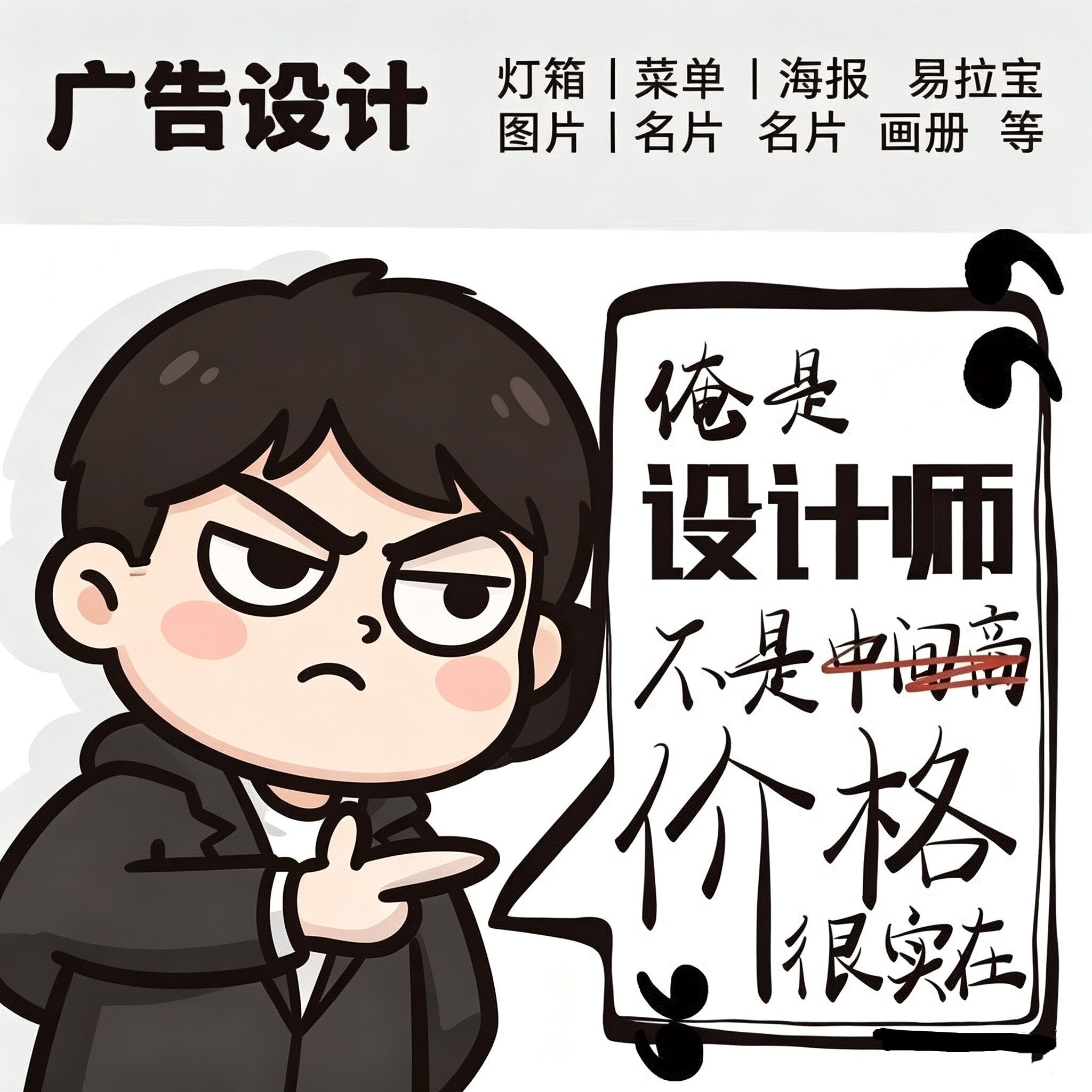 平面广告海报设计制作主图ps做图奶茶灯箱宣传单单页美工图片排版