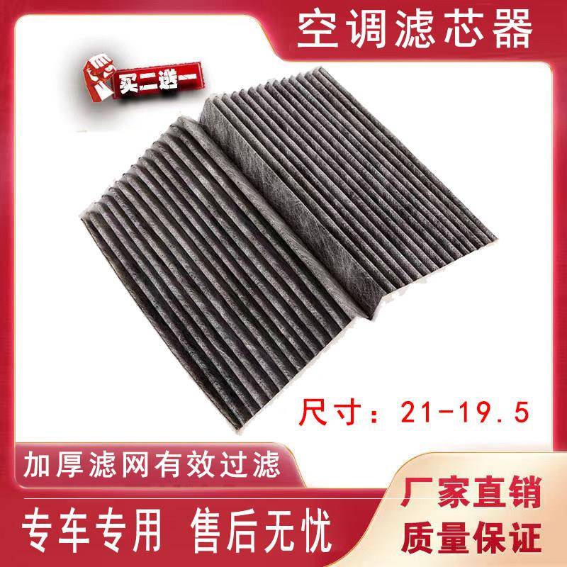 适用青岛解放JK6空调滤芯空调滤网220/240/260马力配件空调滤芯 - 实物图