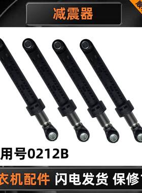 适用海尔卡萨帝XQGH100-HB1297A滚筒洗衣机减震器0020600212B-A