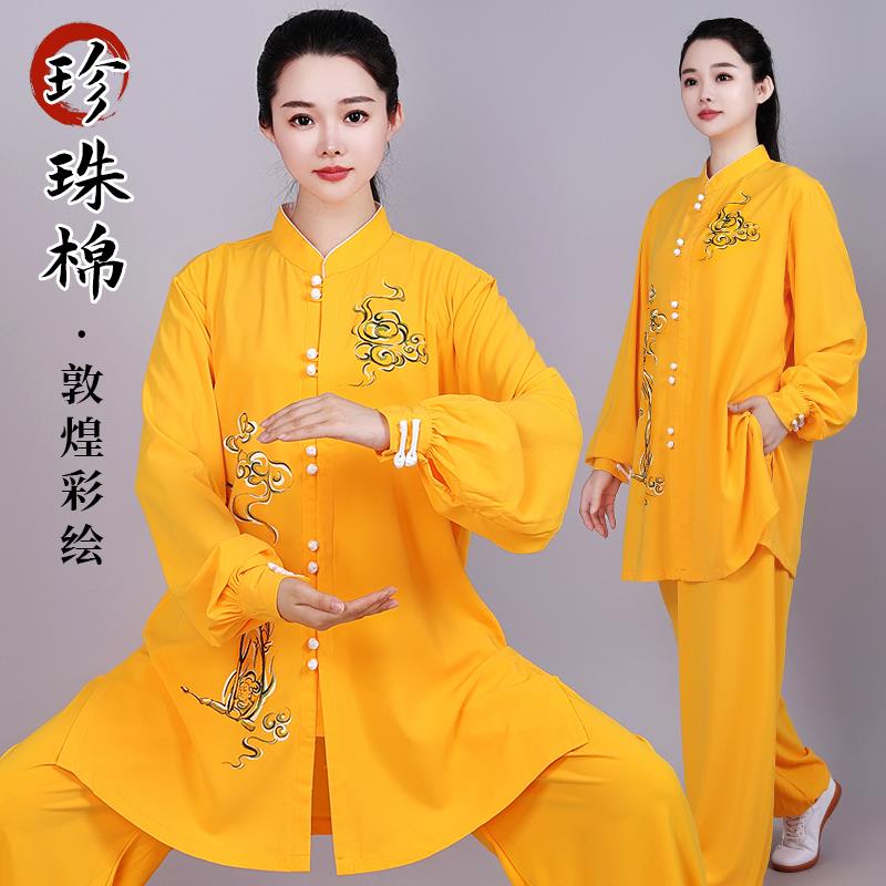 高端太极服女2024新款比赛表演太极拳练功服男中长款团体武术服装