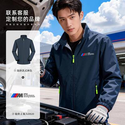 款XS-JCD33三防冲锋衣定制工作4服印lgo企业So店薄汽修春季男防水