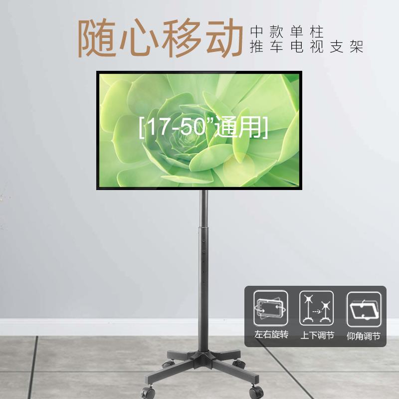电视移动推车支架落地式挂架显示器挂架推车32 42 50适用小米海信