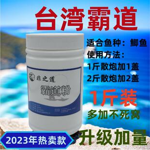 台湾霸道粉抢鱼散炮添加剂鲫鱼窝料高浓度黑坑罗非野钓