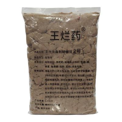 二号王大头花白鲢自配饵料主钓江河野生水域大体型鲢鳙胖头