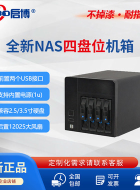 4盘位Nas搭建家用办公DIY热插拔IPFS服务器迷你itx网络储存机箱