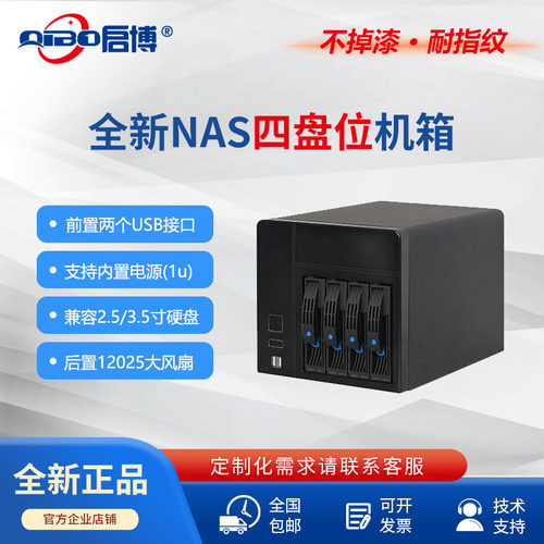 NAS机箱家庭搭建网络储存机箱