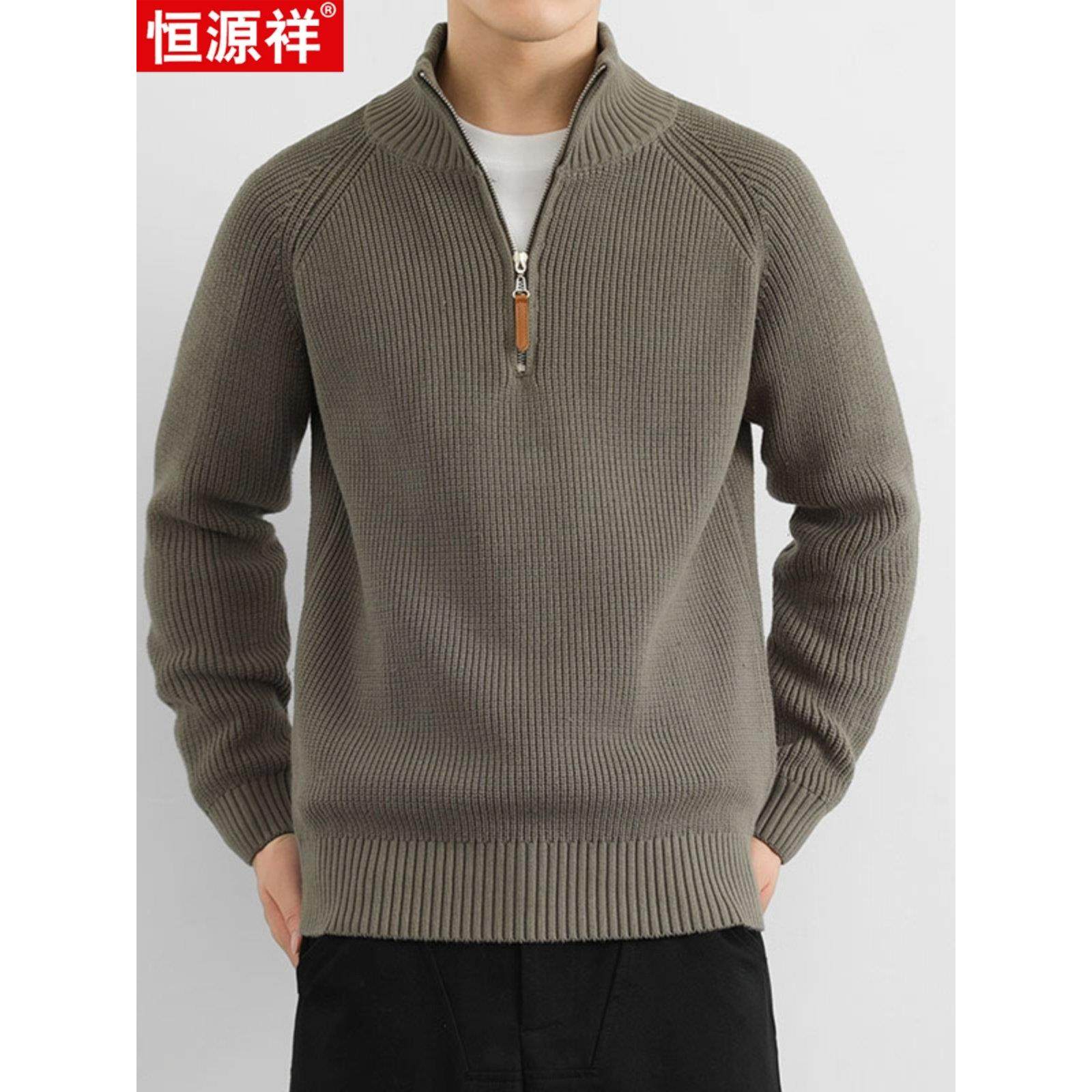 恒源祥秋冬男士立领毛衣休闲保暖加厚拉炼领羊毛衫青年工装针织衫,户外/登山/野营/旅行用品,速干T恤,淘宝优惠券,粉丝福利购,淘宝优惠卷