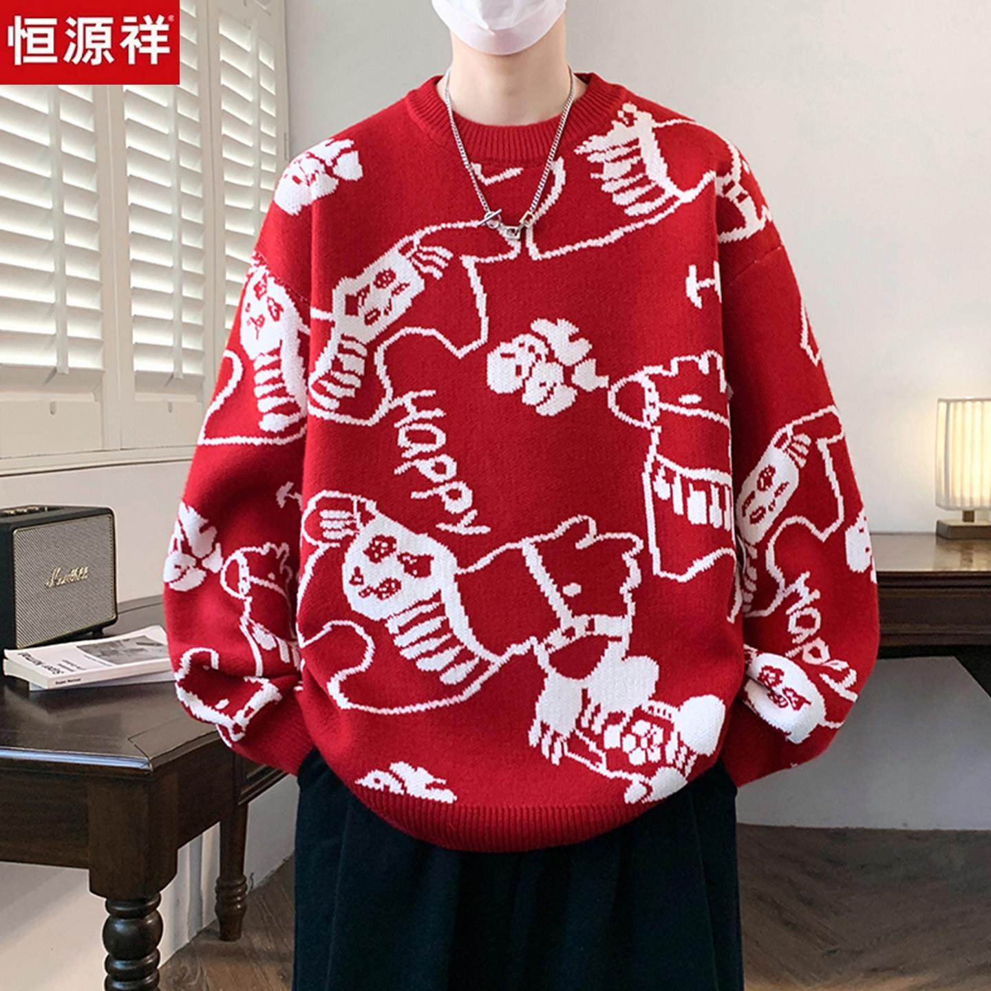 恒源祥红色毛衣男学生青少年本命年马年针织上衣新年过年款羊毛衫,户外/登山/野营/旅行用品,速干T恤,淘宝优惠券,粉丝福利购,淘宝优惠卷