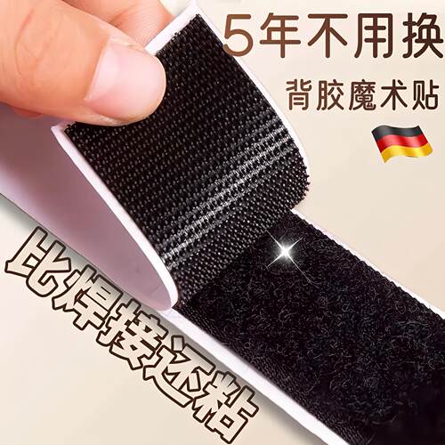 德国强力背胶魔术贴纱窗门帘自粘贴子母扣无痕双面胶贴勾面毛面贴