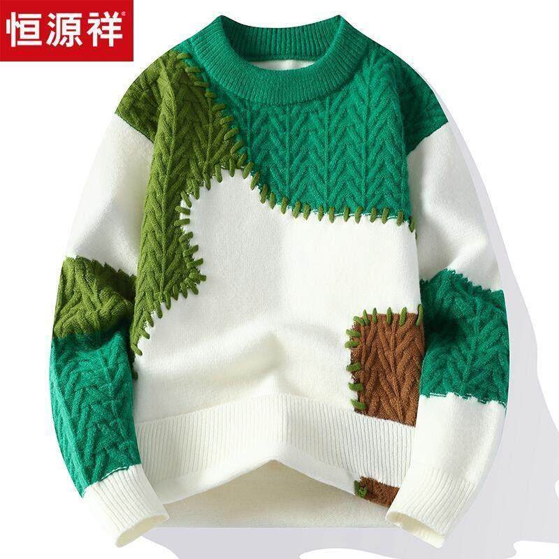 恒源祥2024新款毛衣男拼色针织线衣青少年高中学生冬季宽松羊毛衫,男装,针织衫/毛衣,淘宝优惠券,粉丝福利购,淘宝优惠卷