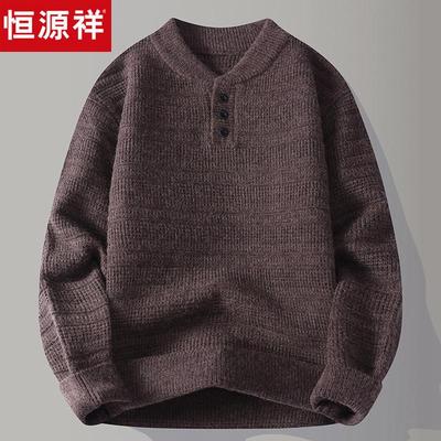 恒源祥男士立领毛衣秋冬季纽扣加厚套头保暖高端不起球休闲羊毛衫