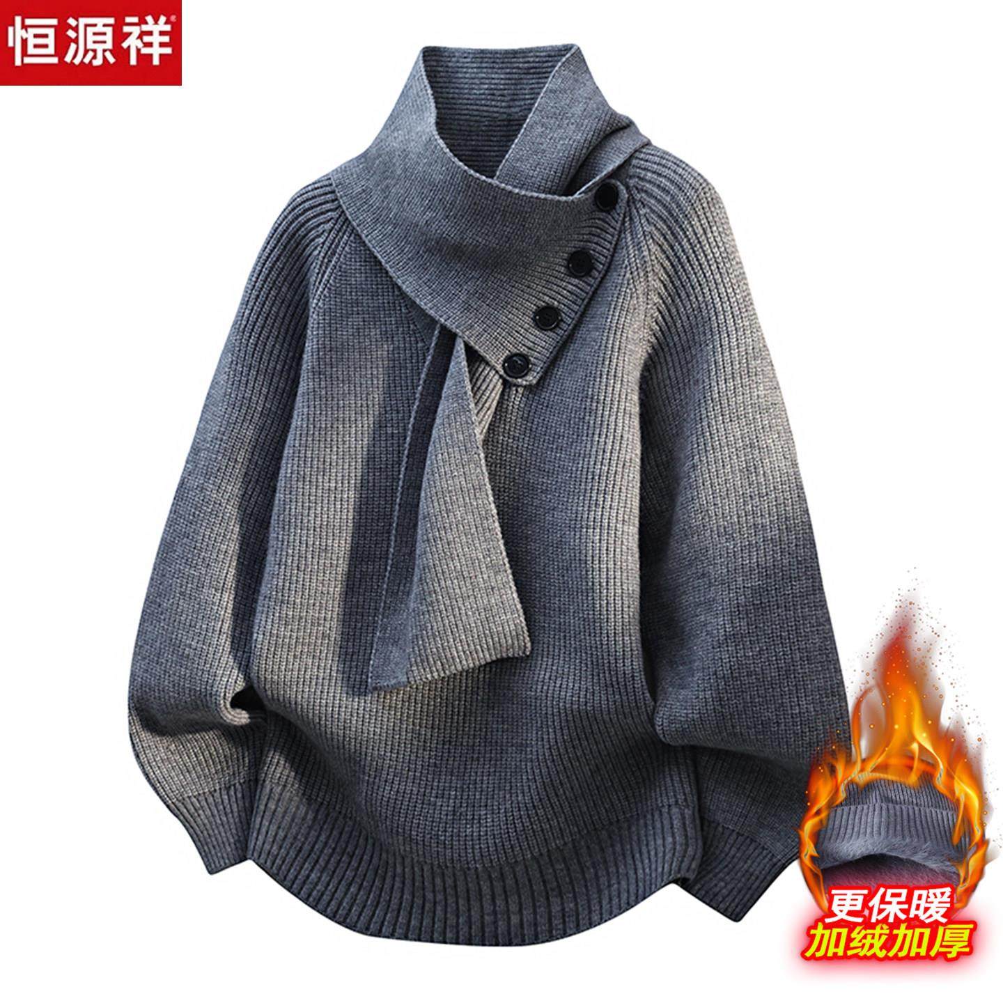 恒源祥红色新年款羊毛衫男学生毛衣加绒加厚围巾纽扣半高领针织衫,户外/登山/野营/旅行用品,速干T恤,淘宝优惠券,粉丝福利购,淘宝优惠卷