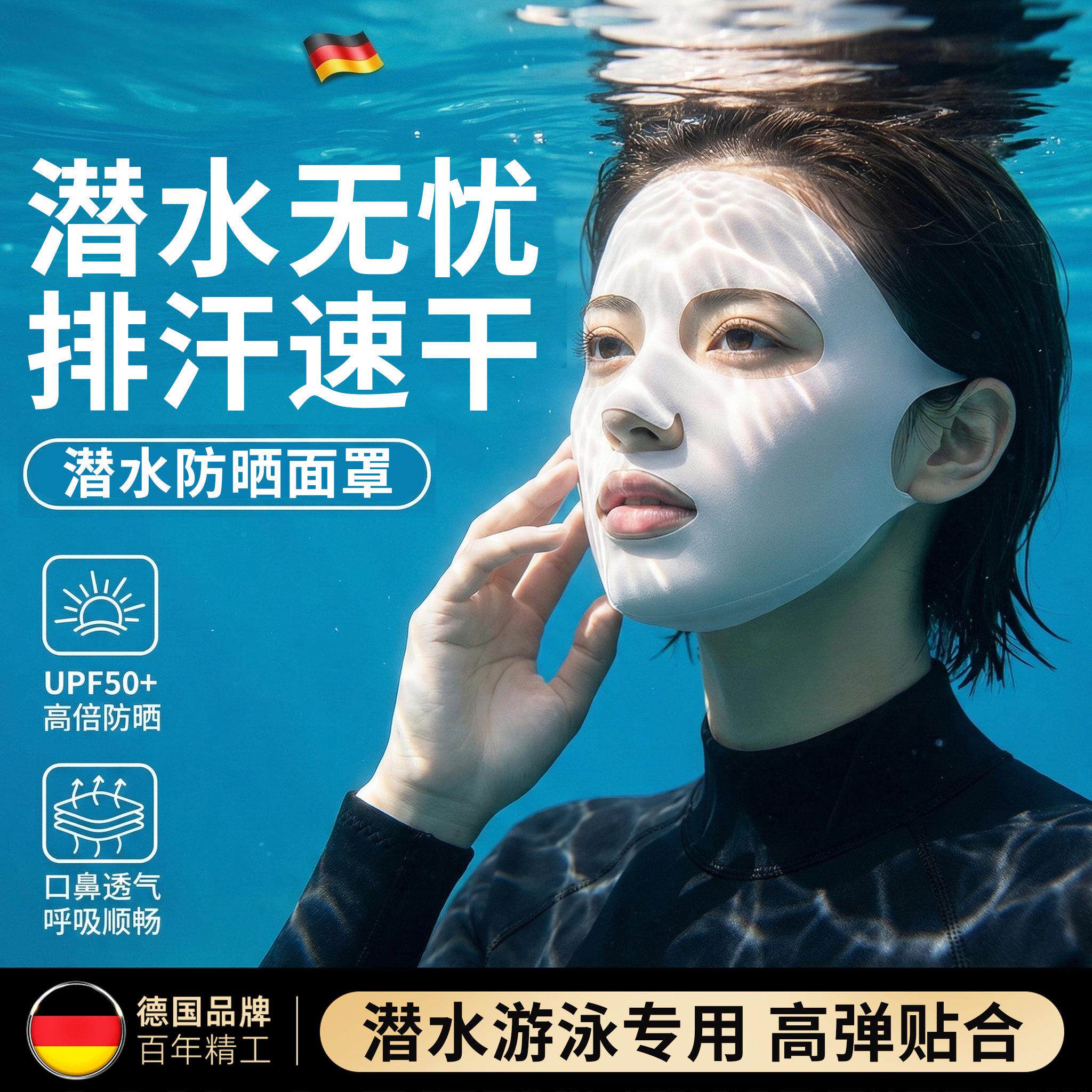潜水游泳防晒面罩女全脸基尼冲浪浮潜专用抗UV冰丝贴合速干