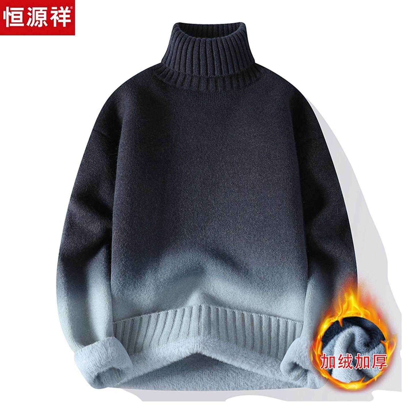 恒源祥加绒加厚羊毛衫男高领渐变翻领2025冬季款年轻款高级感毛衣,户外/登山/野营/旅行用品,速干T恤,淘宝优惠券,粉丝福利购,淘宝优惠卷
