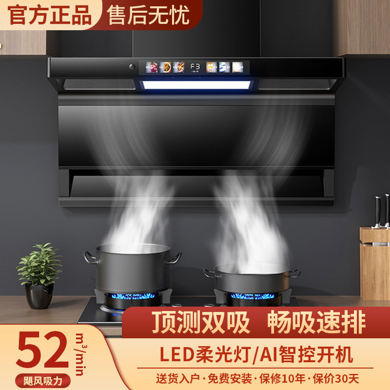 樱花油烟机家用厨房大吸力抽烟机套装顶侧双吸抽油烟机燃气灶套餐图片